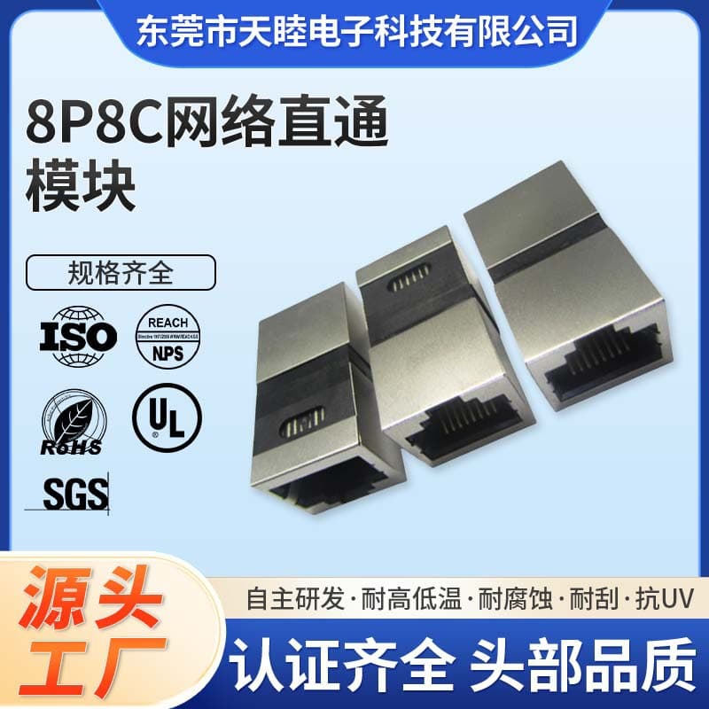 RJ45 Network Pass-Through Adapter with Shielded Housing (Flat Pins)