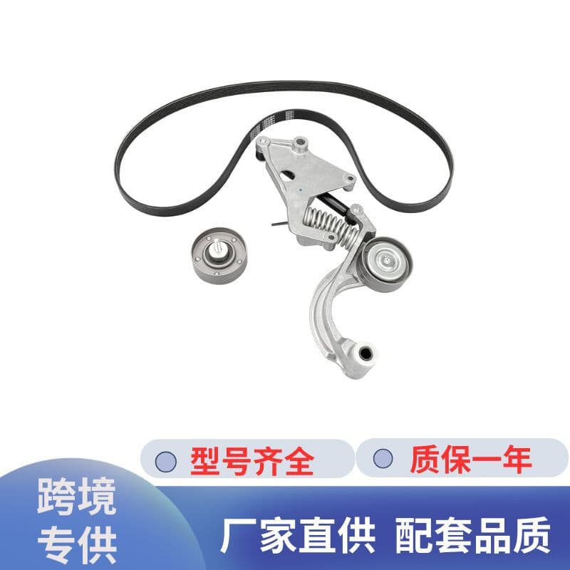 Kit Tensioner Pulley 11287509476 with Serpentine Belt, Simple In-Situ Installation, No Noise, No Vibration, In Stock