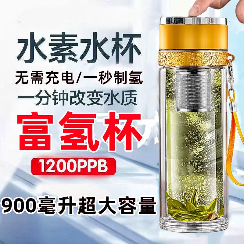 Hydrogen-rich water cup, hydrogen water cup, hydrogen-oxygen molecular separation for hydrogen production, weak alkaline, high concentration alkaline