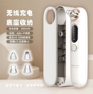 Factory Direct Wireless Blackhead Remover Electric Pore Cleaner Deep Cleaning Blackhead Beauty Device