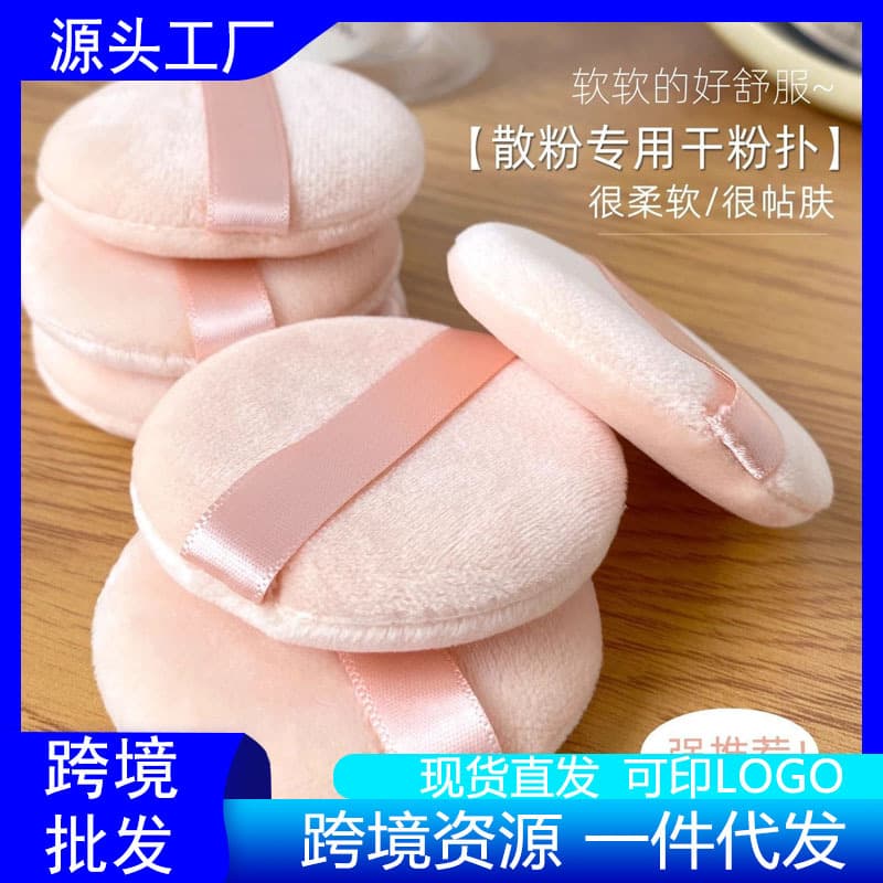 Velvet Powder Puff, Non-Absorbent Loose Powder Puff, Makeup Artist Essential, Flocked Face Powder Puff for Setting Powder, Velvet Finish