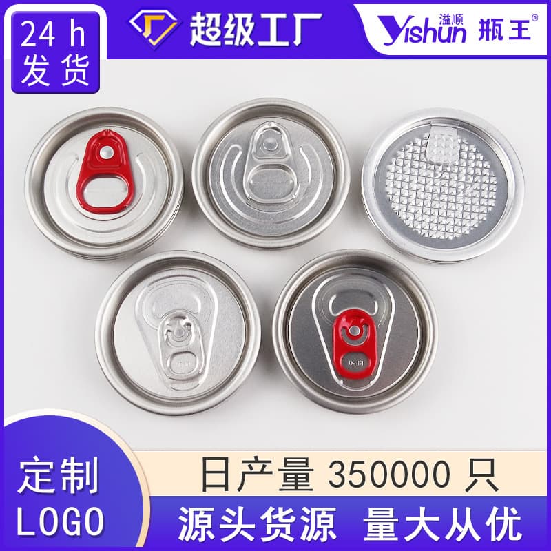 202 aluminum easy-open full-pull tabs, beverage packaging ring-pull can lids, juice soda caps, aluminum foil tear-off covers.