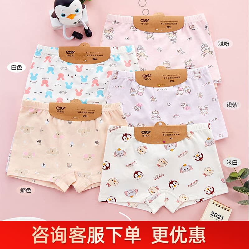 Cardboard-pack children's underwear, pure cotton, boys' and girls' boxer briefs, baby and toddler boxer shorts, Qiaoyier men's underwear