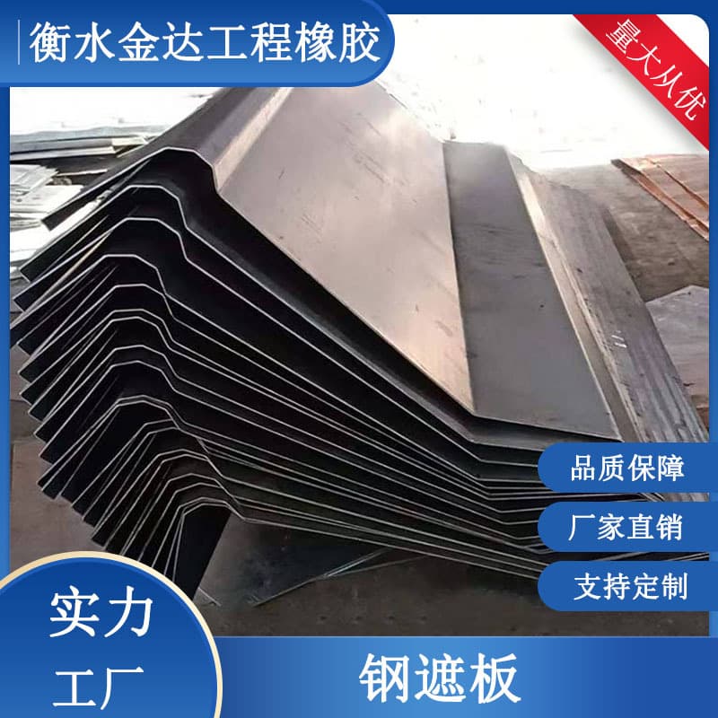 Expansion joint steel cover plate, bridge anti-collision wall deformation joint, stainless steel baffle, three-dimensional guardrail wall, galvanized protective cover plate