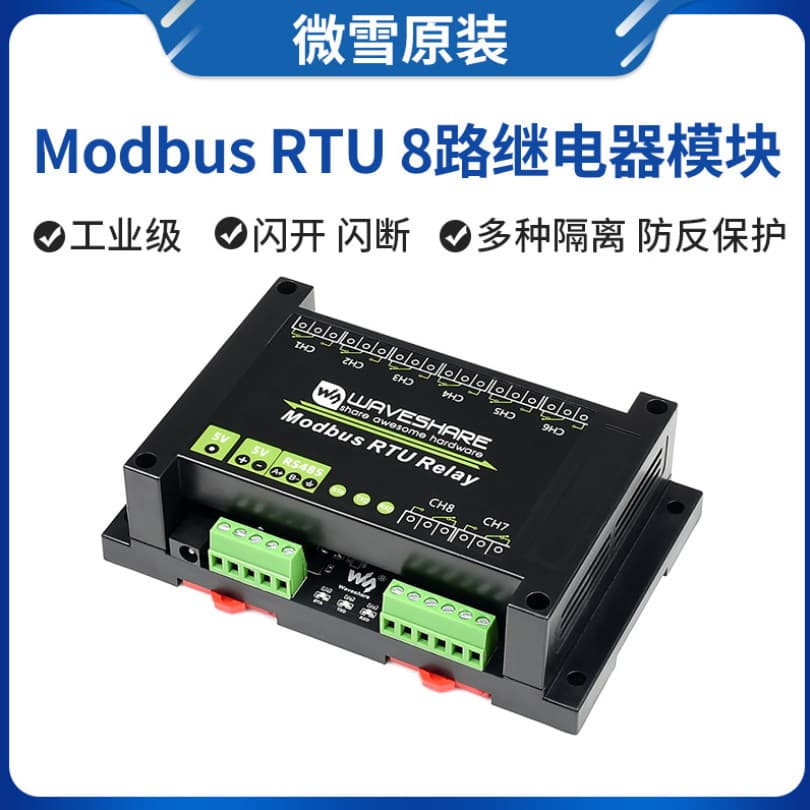 Waveshare Modbus-RTU 8-Channel Relay Module Industrial Control Equipment Smart Control 5V RS485 Communication