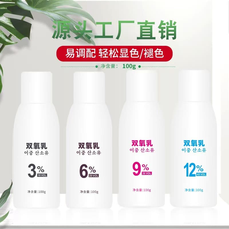 Xinzi Hair Care Fragrant Hydrogen Peroxide Cream for Home Use 6% 9% 12% Hair Dye Developer Small Bottle Wholesale