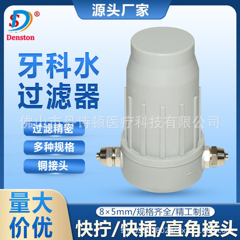 Dental Material Oral Material Dental Accessories Dental Instrument Dental Water Filter Plastic Water Filter