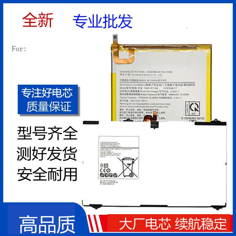 Suitable for Samsung T800 T350 T585 T530 T815 T510 T295 T590 T550 tablet battery