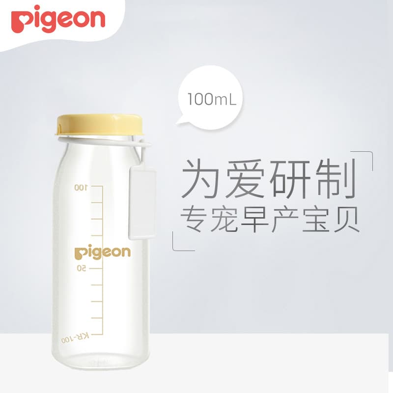 Pigeon Premature Baby Bottle Nipple for Newborns and Low Birth Weight Infants, Low Flow Transition Nipple for Training Bottle