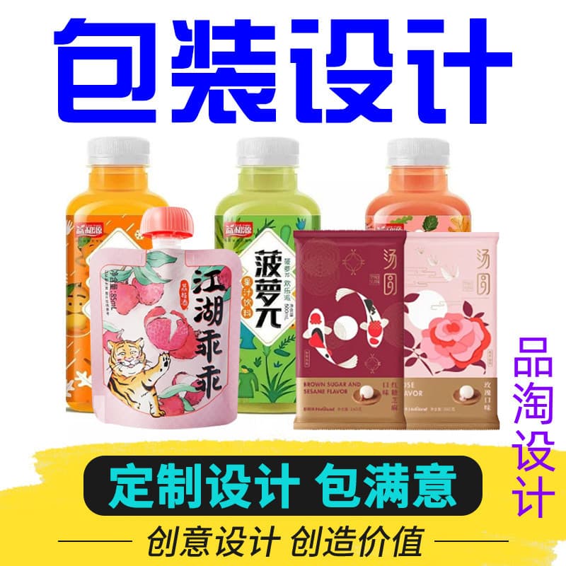 Packaging Design Outer Packaging Design Home Appliance Cosmetic Packaging Gift Box Design Illustration Food Packaging Bag Design