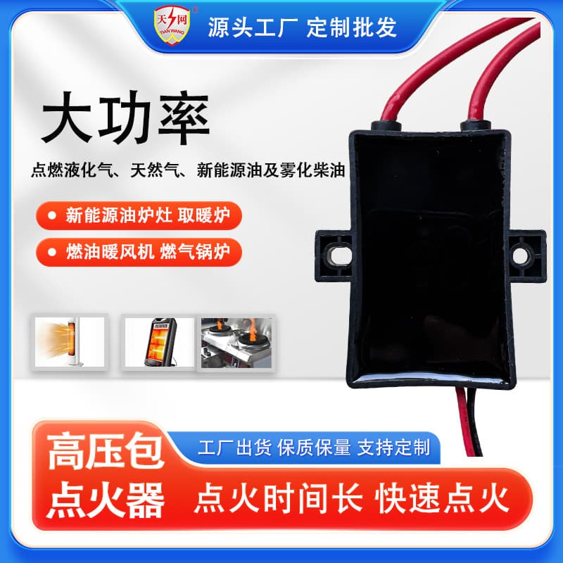 Special Pulse Igniter for New Energy Oil Stove, Fuel Stove, BBQ Stove, High-Power Alcohol/Gas Ignition