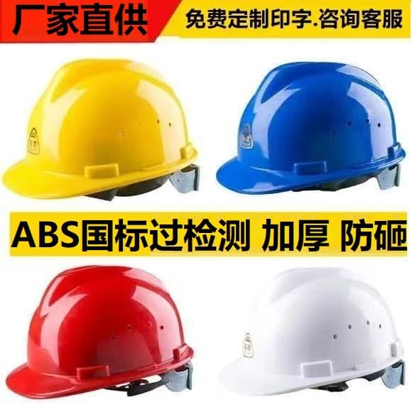 National Standard Thickened ABS Construction Engineering Electrician Labor Protection Leader Helmet for Men, Customizable Printing and Breathable
