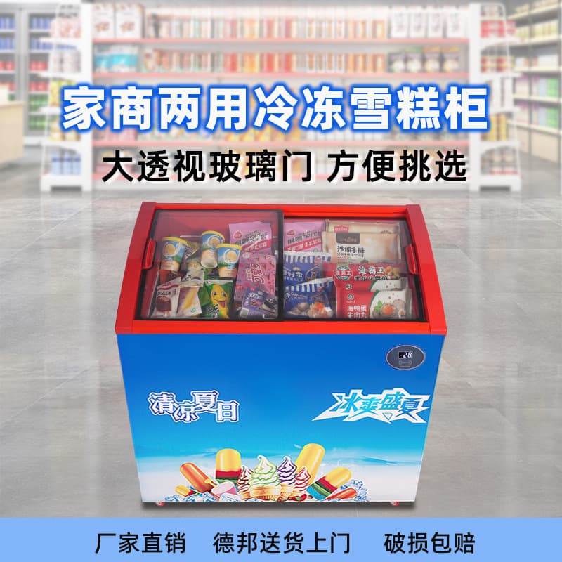Five-speed adjustable freezer commercial small compressor refrigeration car refrigerator refrigeration car home dual-purpose ice cream cabinet