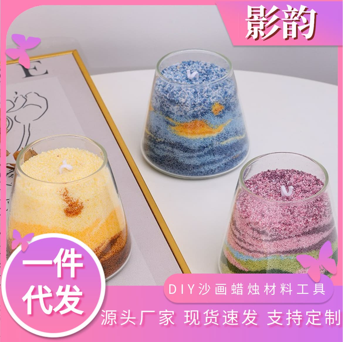 Sand Art Candle Granules Aromatherapy Art DIY Design Fun Romantic Fragrance Ice Flower Wax Tool Material Kit