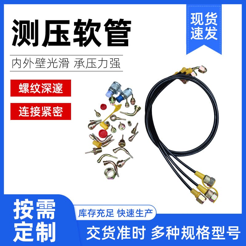 Hydraulic Pressure Test Hose PT Fitting DN3 High-Pressure Test Pipe Manufacturer High-Temperature High-Pressure Smooth Test Oil Hose