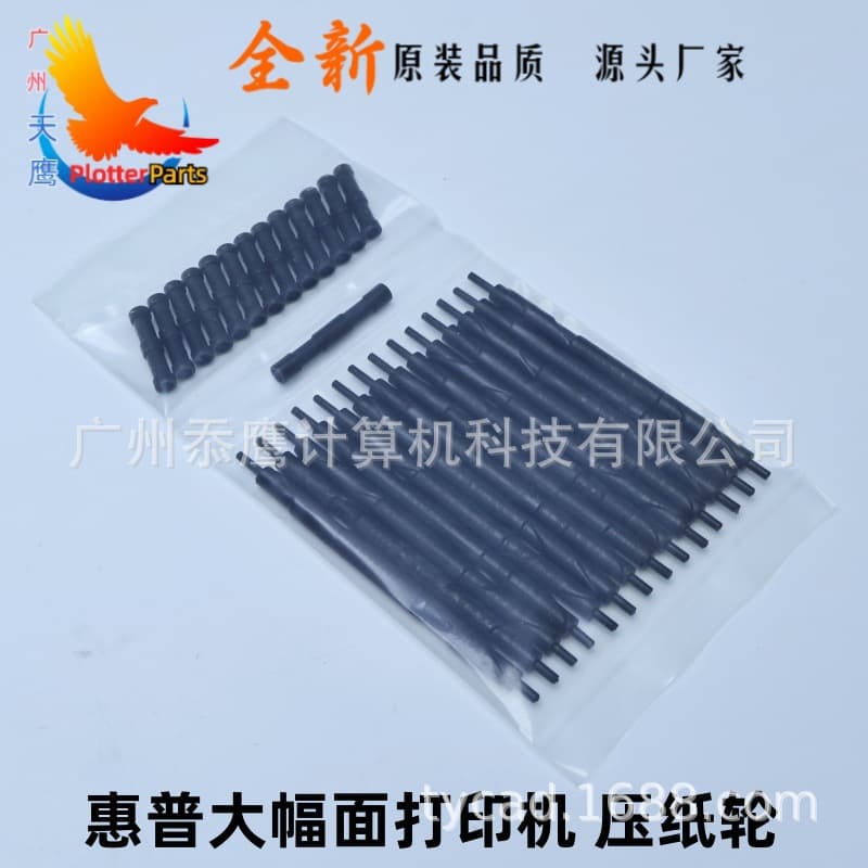 Applicable to HP Large Format Printers Z6800 Z6200 Z6100 T7200 for Media Clamp Assembly
