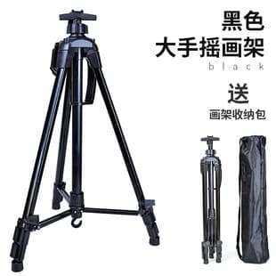 Black Large Hand-Crank Easel, Aluminum Alloy Large Hand-Crank Easel, Telescopic Small Hand-Crank Easel, Sketching Easel, Hand-Crank Easel