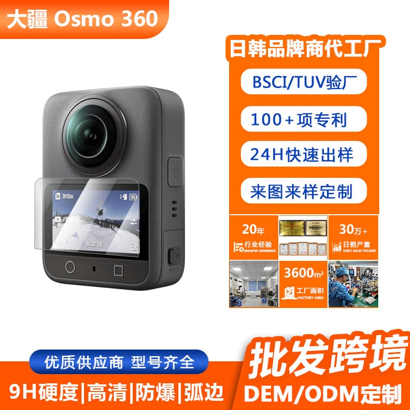 Action Camera DJI Osmo 360 Tempered Glass Screen Protector High Definition Scratch Resistant Waterproof Accessories