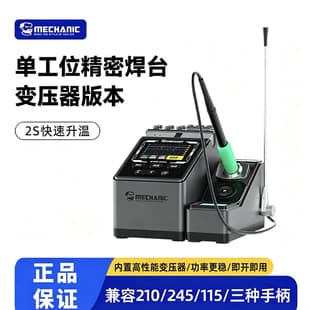 WeiXiuLao Single-Station Precision Soldering Station with Touch Temperature Adjustment, Compatible with Multiple Handles, Fast Heating Repair Soldering Station