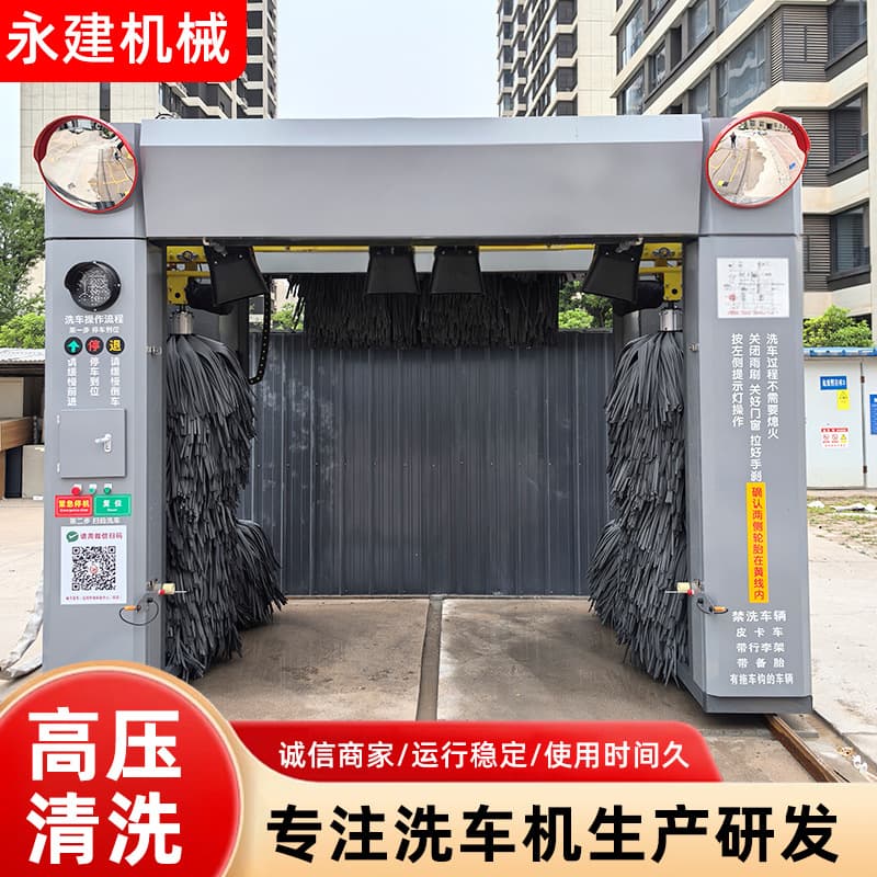 Gas station car wash machine Unmanned self-service car wash machine Commercial computer car wash machine Continuous tunnel car wash machine manufacturer