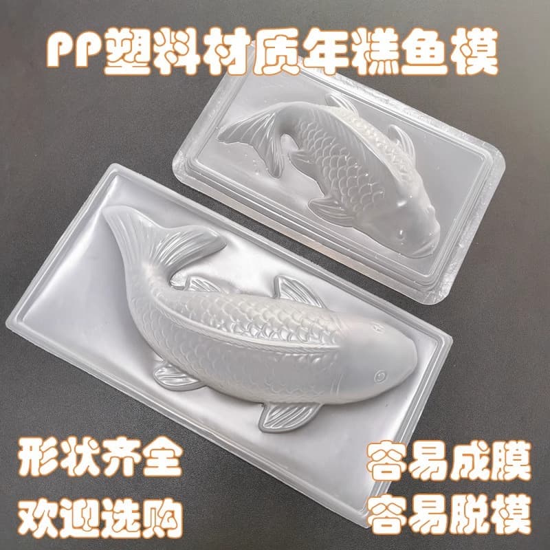 Plastic PP Fish Shape Mold Rice Cake Mold Steamed Cake Mold Jelly Mold Chocolate Mold Duck Blood Mold Carp Mold