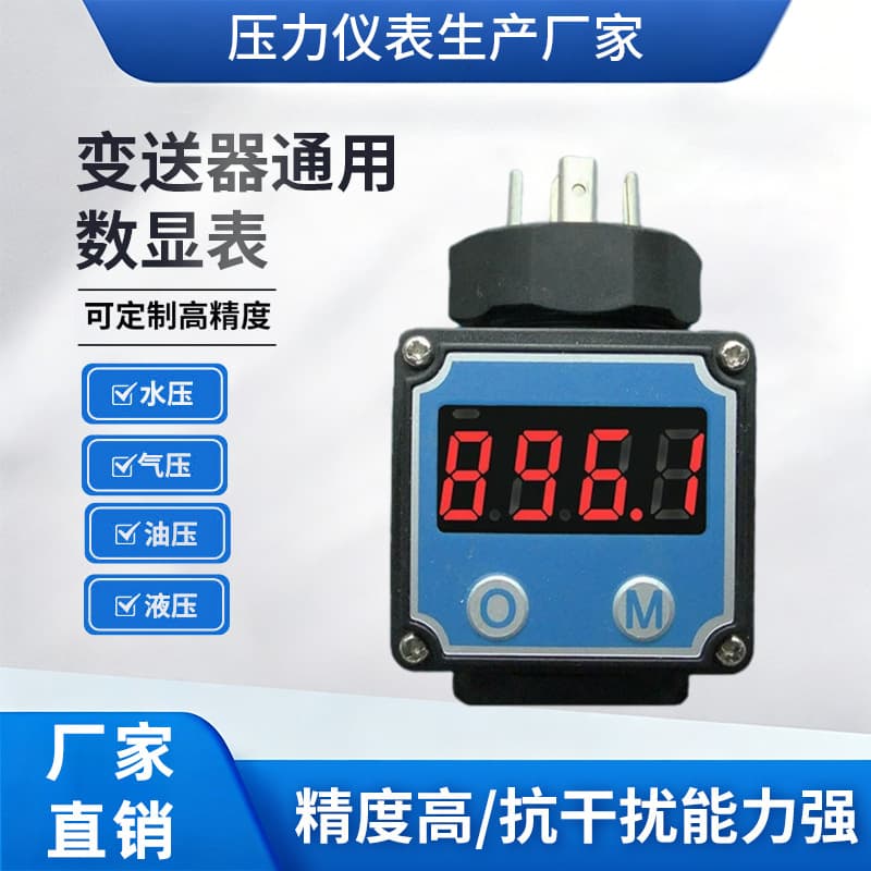 4-20mA Current Display Meter Head, Compatible with Various Transmitters, Industrial Waterproof and Dustproof Local Monitoring Meter Head