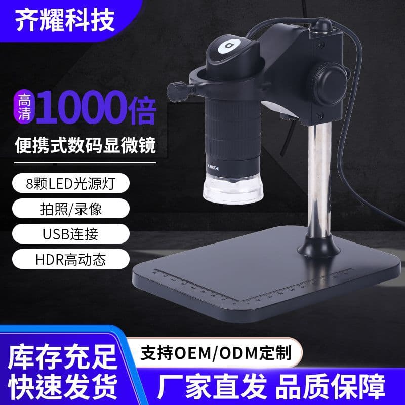 USB Portable HD Learning Teaching Biology Exploration Digital Electronic Microscope, 10 Million Times Scientific Camera