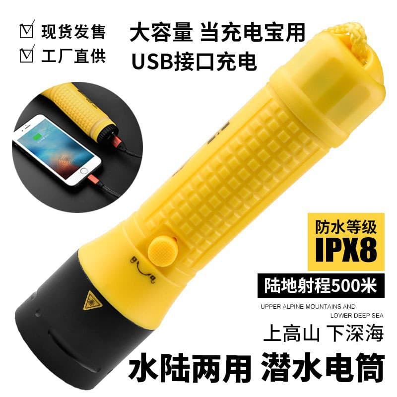 Long-Lasting White and Yellow Light Rechargeable Long-Range IPX8 Professional Strong Light Diving Flashlight Waterproof Outdoor Cave Exploration Night Fishing
