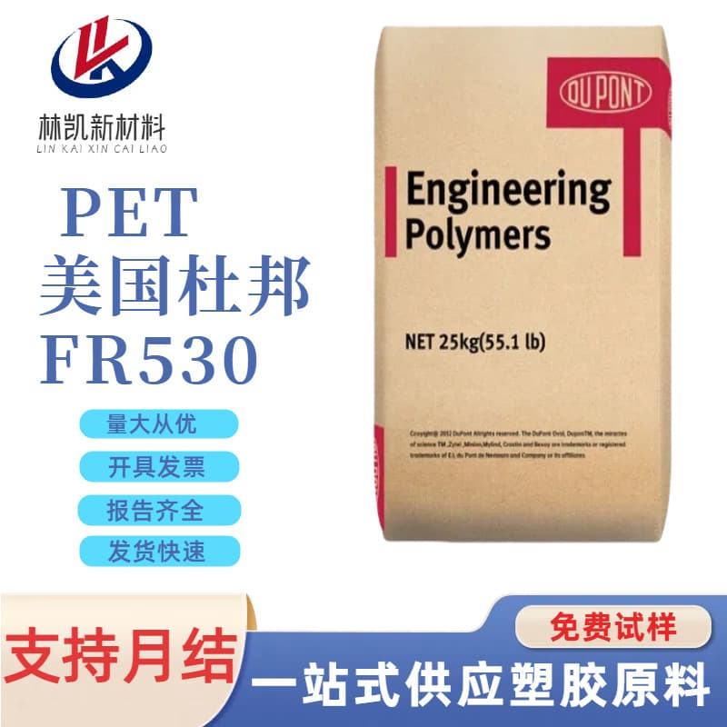 PET DuPont FR530 FR543 Injection Molding Reinforced Flame Retardant for Automotive, Electronic, and Electrical Components