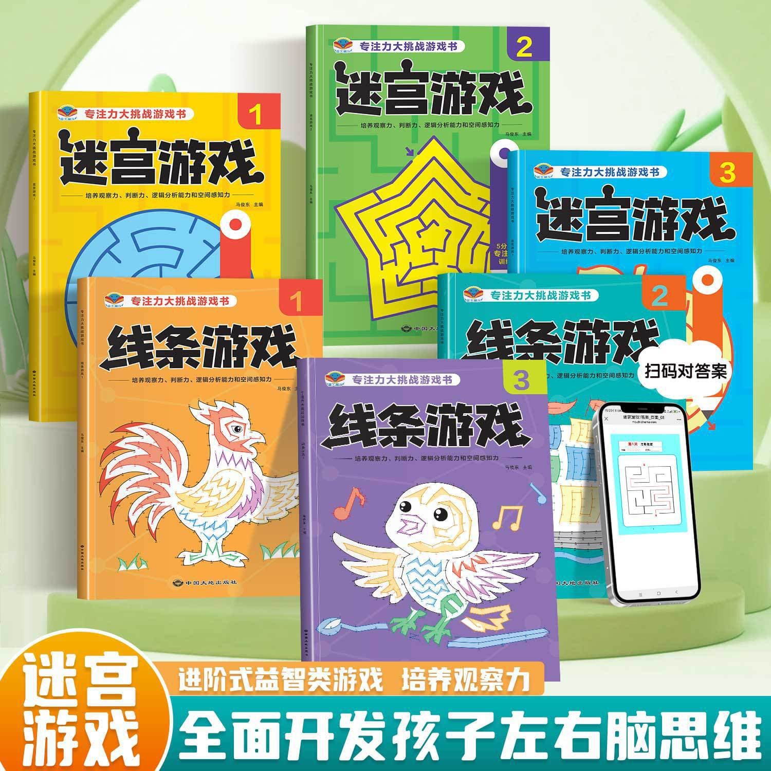 Inference puzzle thinking children's training game parent-child interactive party maze game line game young toys