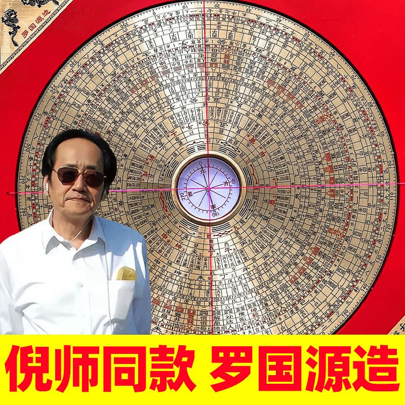 Ni Shi Style Luo Guoyuan Crafted High-Precision Professional Brass Portable Comprehensive Luojing Instrument and Compass Ornament