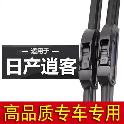 Suitable for Nissan Qashqai wiper blade original strip 2017 new 16 models 17 special old Xiaoqai 12 original wiper