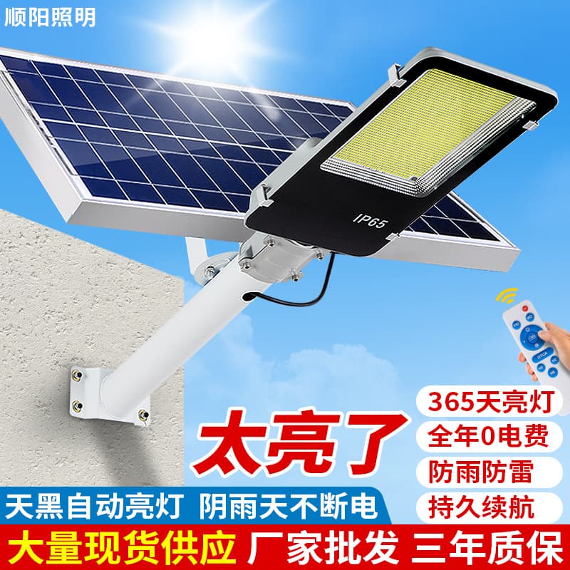 Solar lights outdoor garden lights new rural household ultra-bright high-power lighting road lighting strong light street lights
