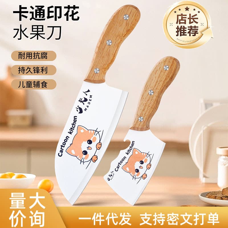 Stainless Steel Kitchen Knife Yangjiang Knife Household Kitchen Knife Women's Knife Cartoon Print Cute Kitchen Knife Baby Food Knife