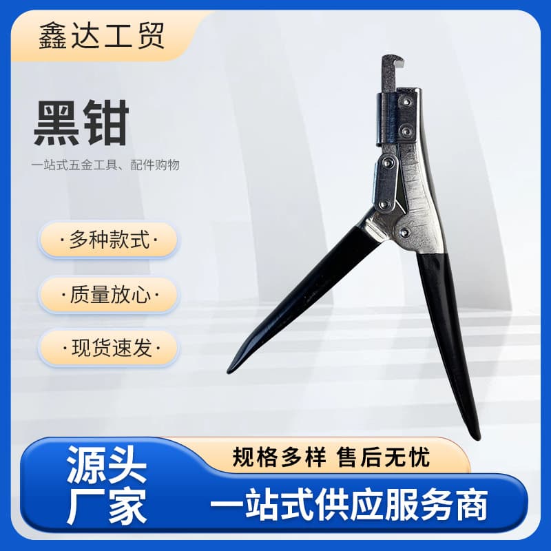 Black pliers car water tank tool pliers radiator repair pliers water chamber open pliers closed pressure box pliers