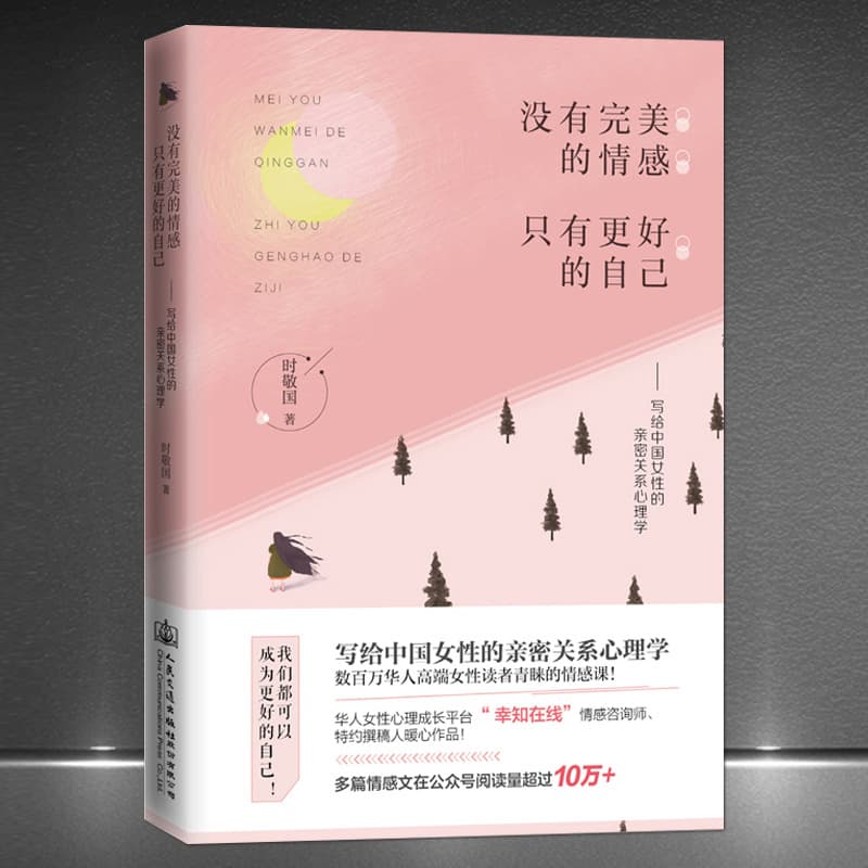 "There is no perfect emotion, only a better self" Marriage Emotions Female Intimate Relationship Psychology