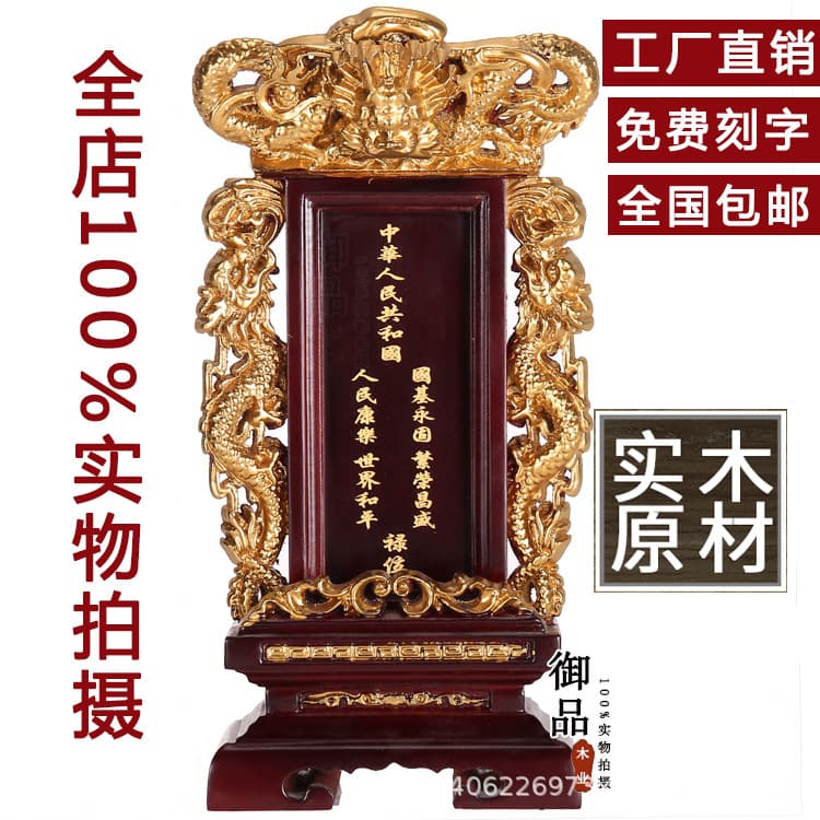 Plaques for Heaven and Earth, All Gods, Family and Household, Laser Engraving, Temple Deity Tablets, Incense Sticks, Immortal Ranking Tablets, Free Shipping