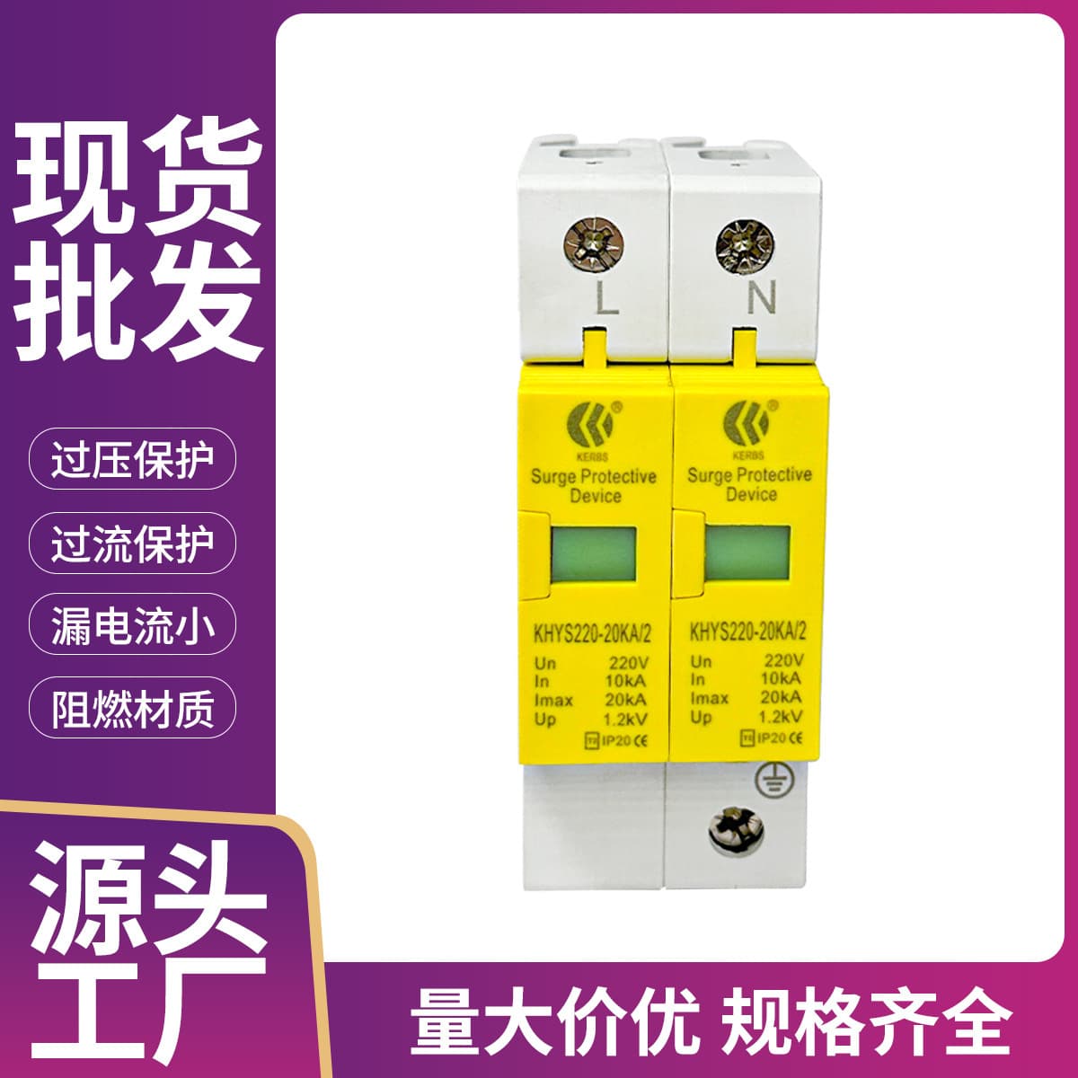 Surge Protector Wholesale Power Surge Protection Lightning Arrester 20KA Lightning Protection Module AC Lightning Arrester SPD Factory