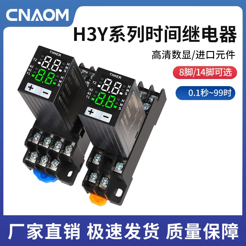 Time Relay H3Y-2 Power-On Delay Relay H3Y-4 LCD Mini Digital Time Controller JSZ6