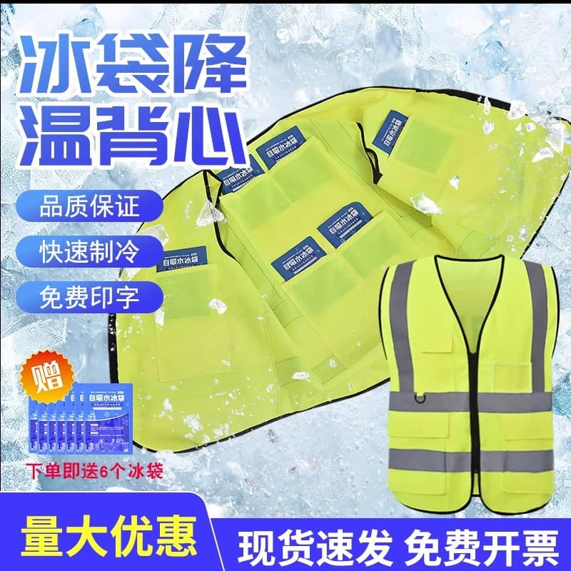 Ice Pack Cooling Reflective Vest Workwear Air Conditioning Clothing Heat Relief Outdoor Summer Construction Site