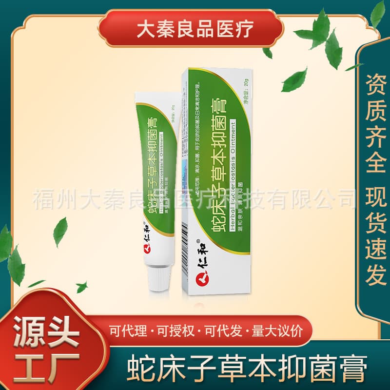 Renhe Cnidium Monnieri Herbal Antibacterial Cream, Topical Skin Use Gentle Soft Cream, Refreshing Anti-Itch Type, Source Expiry Over Half