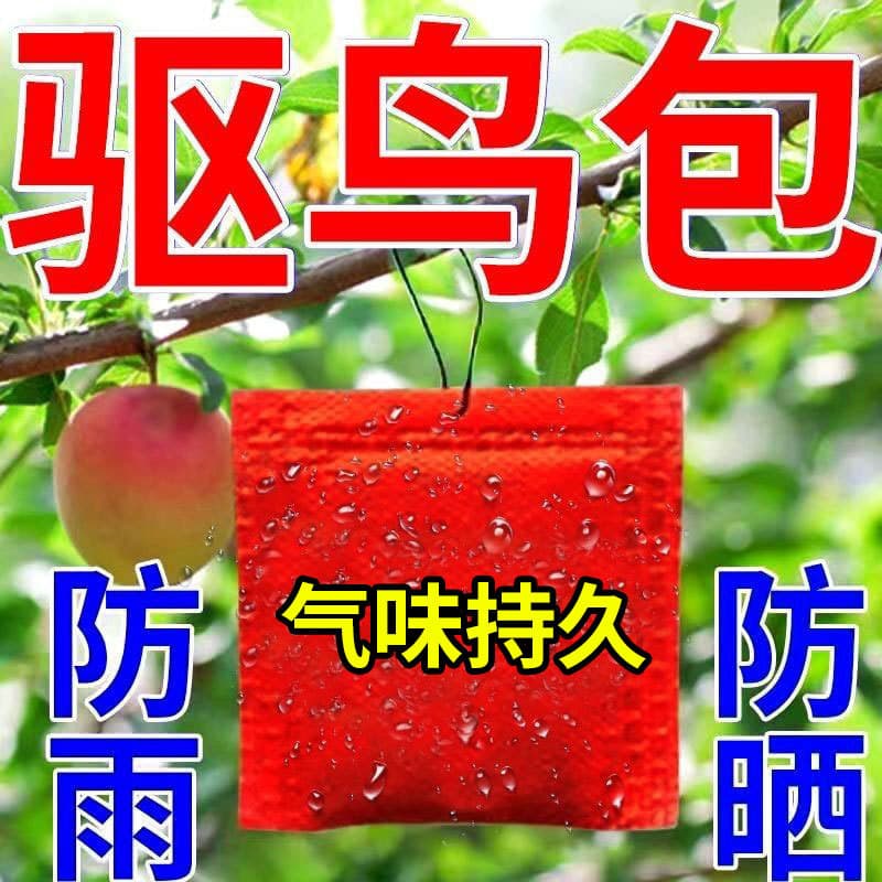 Bird Repellent Sachet with Compound Fragrance for Fruit Flies, Rodents, and Pests, Specifically for Farmland, Orchards, and Crops