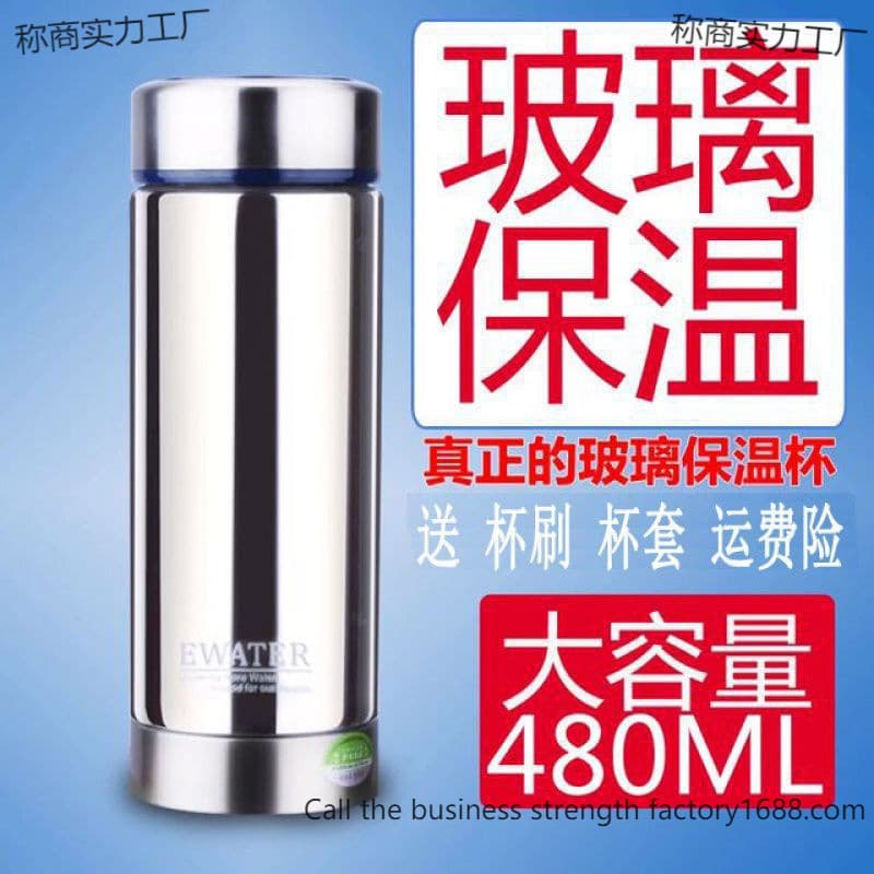 Double-walled insulated glass thermos cup, portable business tea cup for men and women, silver-plated large capacity glass cup/water bottle