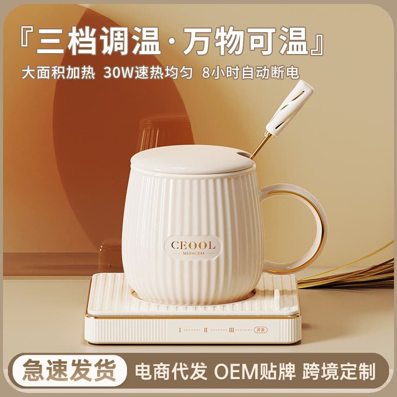 Constant temperature coaster home office warm coaster hot milk heating coaster with cup adjustable temperature insulation coaster gift box