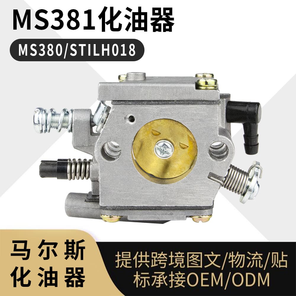 MS381 for STIHL ms 380 038 carburetor C3-S148 electric chain saw carburetor