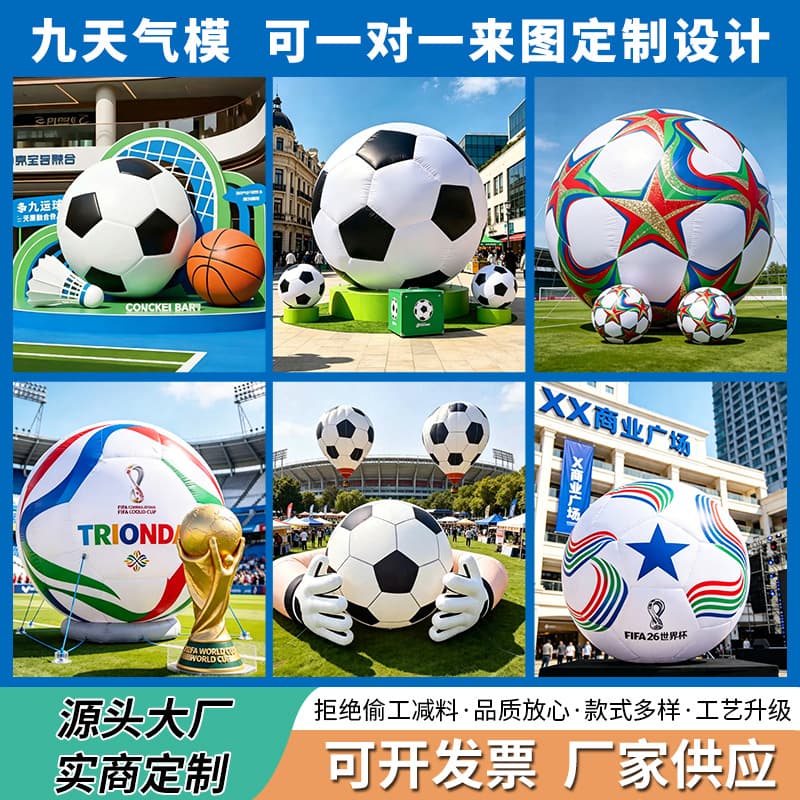 2026 World Cup Large Inflatable Soccer Ball Custom Outdoor Event Decoration Props Scene Setup