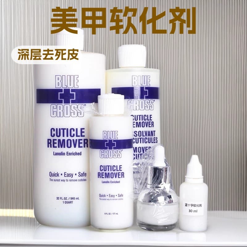 Cross-border Blue Cross Nail Cuticle Remover Softener Tool Nail Repair Cream Nail Cuticle Softener