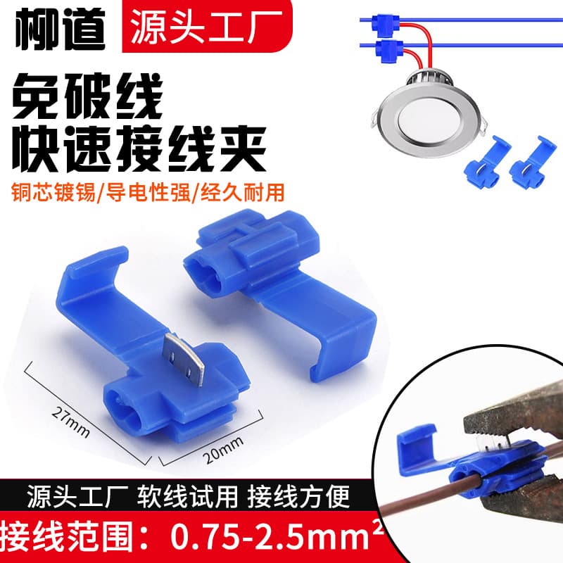 No-Wire-Stripping Wire Connector Clip for Spotlights, Downlights, Main Line Splitter, Damage-Free Car Quick Connector 802 Blue