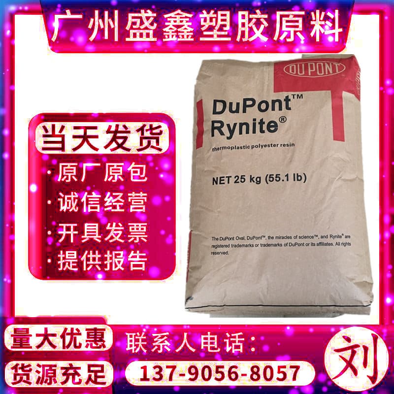 PCT USA DuPont CG023 High Strength, High Toughness, Heat Resistance with 20% Fiberglass for Junction Box Genuine