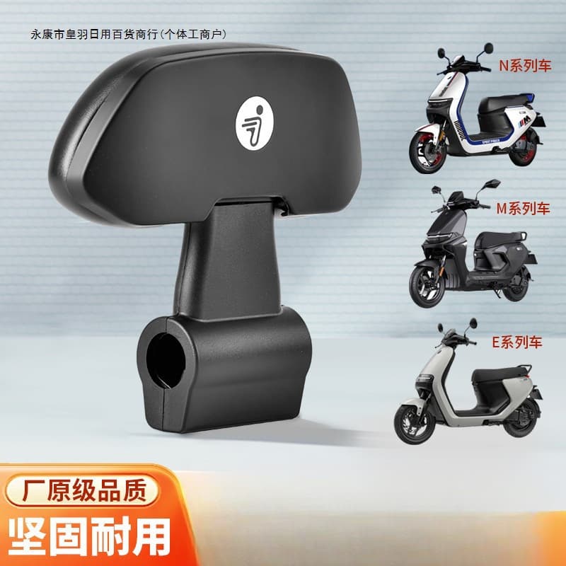 Suitable for Ninebot Electric Scooter F90/FMIX Backrest, M Series M95 Backrest, N Series N70C/N80/N85C, E Series Backrest